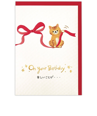 ホールマーク（Hallmark）　グリーティングカード　誕生お祝い　立体　844202　リボン遊び