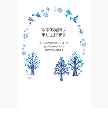 ハンズセレクション　寒中見舞いはがき　私製　PHM－018　4枚入り