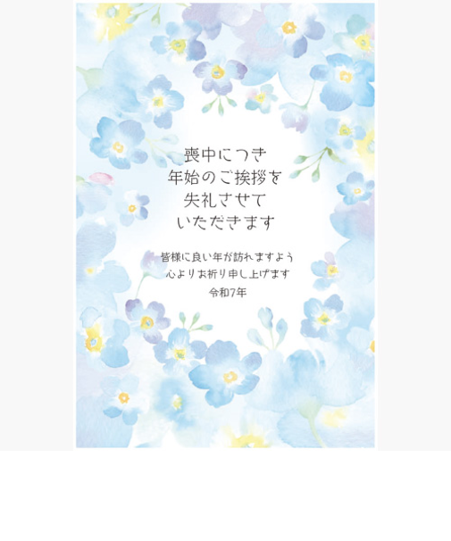 ハンズセレクション　喪中はがき　私製　PHM－006　4枚入り