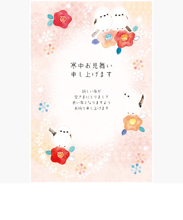 ハンズセレクション　寒中見舞いはがき　私製　PHM－012　4枚入り