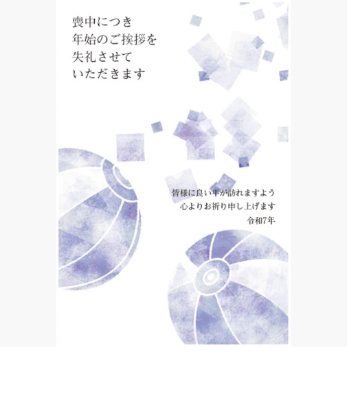 ハンズセレクション　喪中はがき　私製　PHM－004　4枚入り