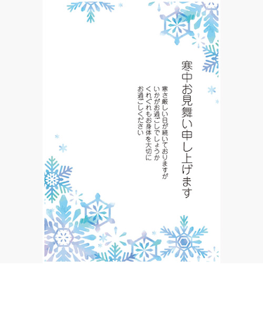 ハンズセレクション　寒中見舞いはがき　私製　PHM－014　4枚入り