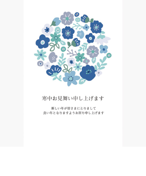 ハンズセレクション　寒中見舞いはがき　私製　PHM－023　4枚入り
