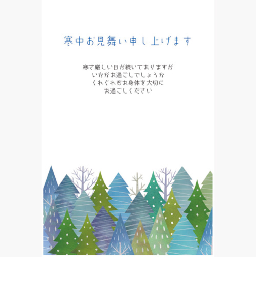 ハンズセレクション　寒中見舞いはがき　私製　PHM－021　4枚入り