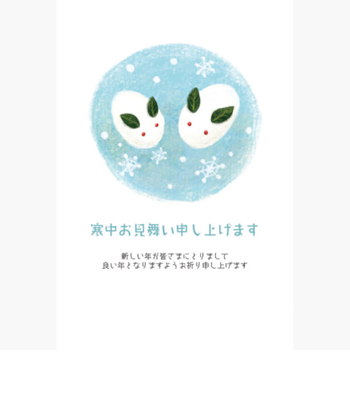 ハンズセレクション　寒中見舞いはがき　私製　PHM－017　4枚入り