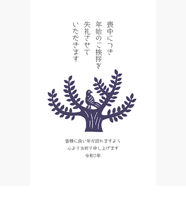 ハンズセレクション　喪中はがき　私製　PHM－001　4枚入り