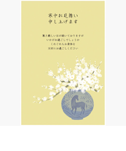 ハンズセレクション　寒中見舞いはがき　私製　PHM－011　4枚入り