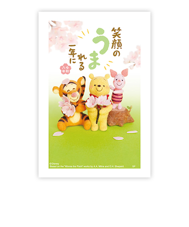 【年賀用品】　マイプリント　お年玉くじ付き年賀状　D－001　3枚入