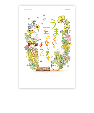 【年賀用品】　マイプリント　お年玉くじ付き年賀状　D－005　3枚入