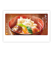 【年賀用品】　マイプリント　お年玉くじ付き年賀状　D－004　3枚入