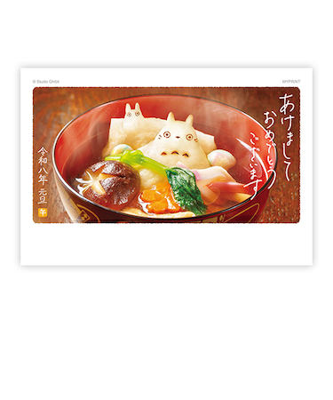 【年賀用品】　マイプリント　お年玉くじ付き年賀状　D－004　3枚入