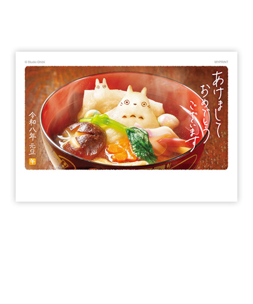 【年賀用品】　マイプリント　お年玉くじ付き年賀状　D－004　3枚入