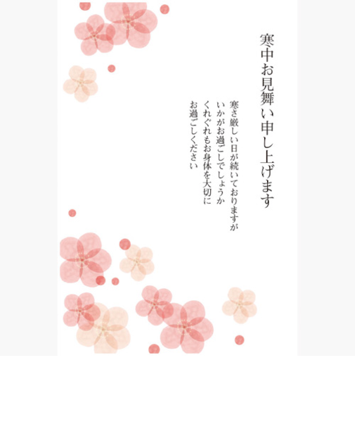 ハンズセレクション　寒中見舞いはがき　私製　PHM－024　4枚入り