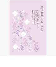 ハンズセレクション　寒中見舞いはがき　私製　PHM－019　4枚入り