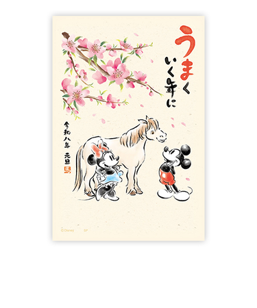 【年賀用品】　マイプリント　お年玉くじ付き年賀状　D－002　3枚入