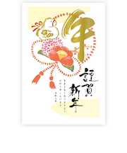 【年賀用品】　古川紙工　年賀はがき　ゴールドプリント　3枚入