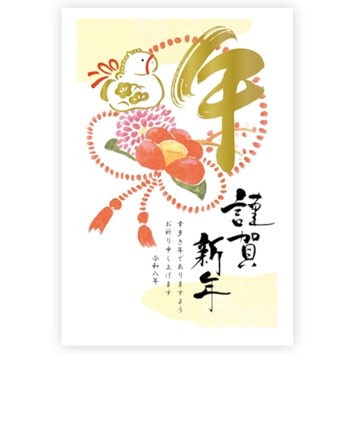 【年賀用品】　古川紙工　年賀はがき　ゴールドプリント　3枚入