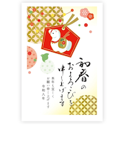 【年賀用品】　古川紙工　年賀はがき　ゴールドプリント　3枚入