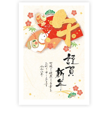 【年賀用品】　古川紙工　年賀はがき　スタンダード　3枚入