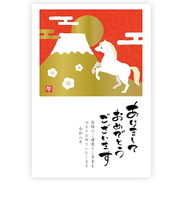 【年賀用品】　古川紙工　年賀はがき　ゴールドプリント　3枚入