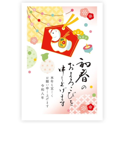 【年賀用品】　古川紙工　年賀はがき　スタンダード　3枚入