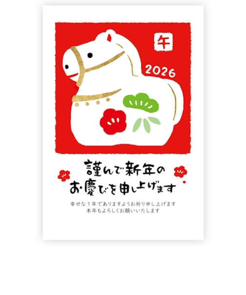 【年賀用品】　古川紙工　年賀はがき　スタンダード　3枚入