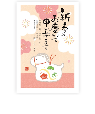 【年賀用品】　古川紙工　年賀はがき　スタンダード　3枚入