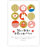 【年賀用品】 古川紙工 年賀はがき ゴールドプリント 3枚入