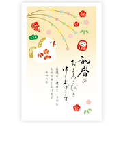 【年賀用品】 古川紙工 年賀はがき スタンダード 3枚入