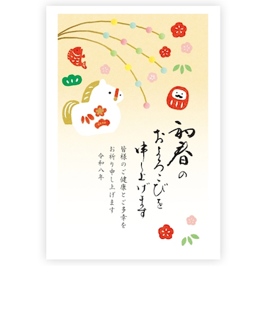 【年賀用品】　古川紙工　年賀はがき　スタンダード　3枚入