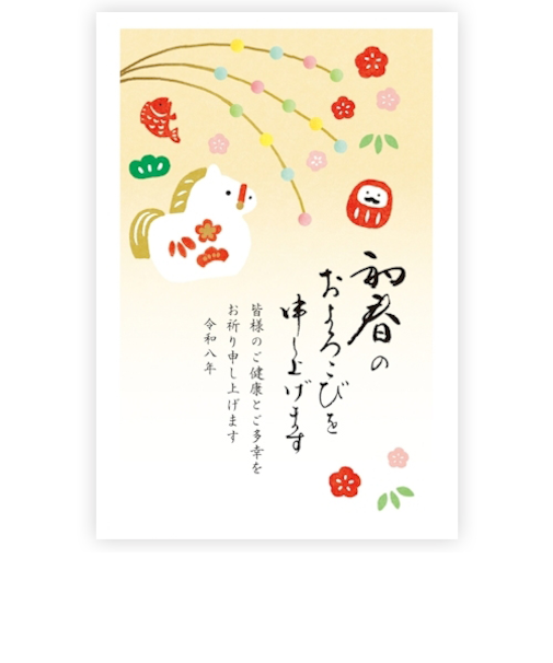 【年賀用品】　古川紙工　年賀はがき　スタンダード　3枚入