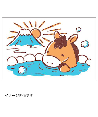 【年賀用品】　ビバリー　年賀スタンプ　ON－543　温泉