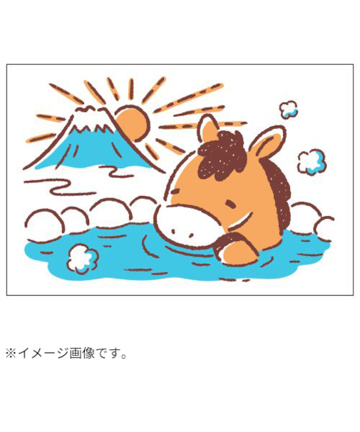 【年賀用品】　ビバリー　年賀スタンプ　ON－543　温泉