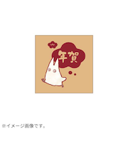 【年賀用品】　ビバリー　年賀スタンプ　SGN－188　年賀