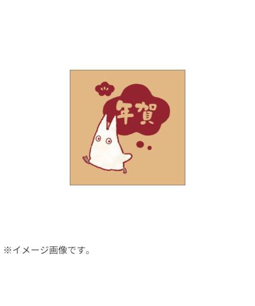 【年賀用品】　ビバリー　年賀スタンプ　SGN－188　年賀