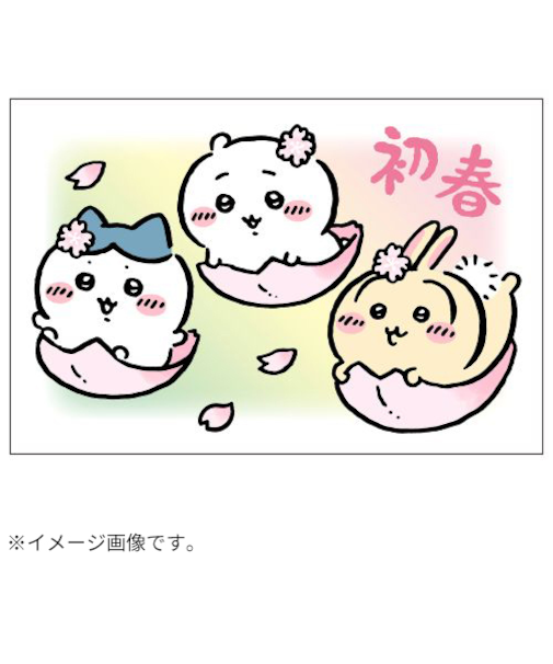 【年賀用品】　ビバリー　年賀スタンプ　CKN－007　初春