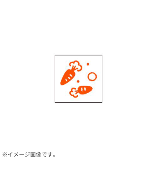 【年賀用品】　ビバリー　年賀スタンプ　ON－565　にんじん