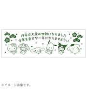 【年賀用品】　ビバリー　年賀スタンプ　SRN－003　大変お世話になりました