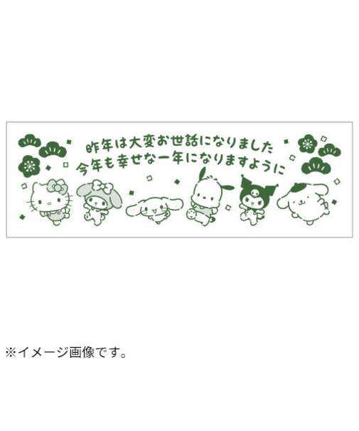 【年賀用品】　ビバリー　年賀スタンプ　SRN－003　大変お世話になりました