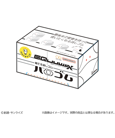 サンスター文具　機動戦士Gundam　GQuuuuuuX　ハロゴム　1柄×2個入