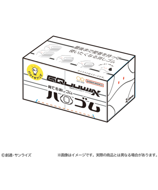 サンスター文具　機動戦士Gundam　GQuuuuuuX　ハロゴム　1柄×2個入