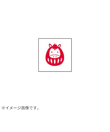 【年賀用品】　ビバリー　年賀スタンプ　ON－562　着ぐるみ馬