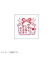 【年賀用品】 ビバリー 年賀スタンプ ON-558 絵馬