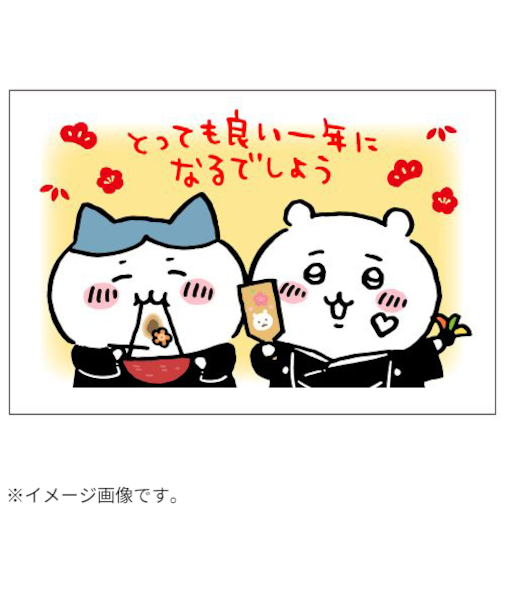 【年賀用品】　ビバリー　年賀スタンプ　CKN－008　とっても良い一年になるでしょう