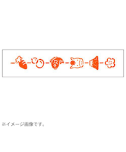 【年賀用品】　ビバリー　年賀スタンプ　ON－554　午吊るし飾り