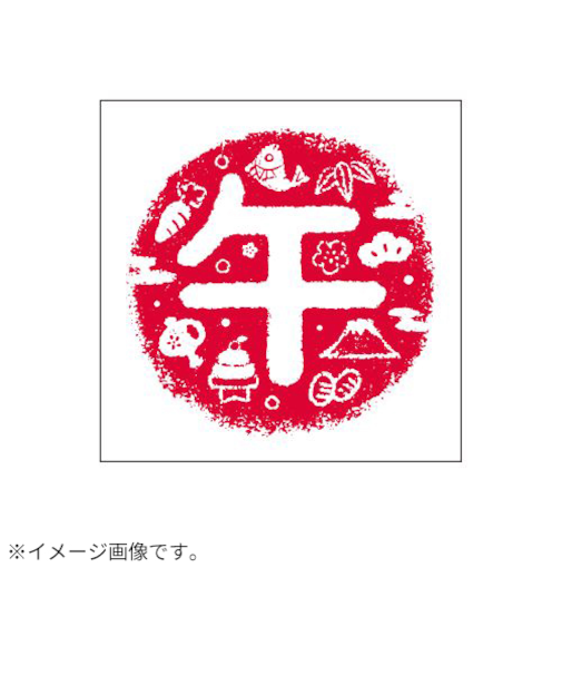 【年賀用品】　ビバリー　年賀スタンプ　ON－548　午