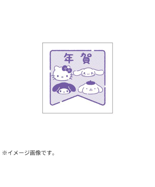 【年賀用品】　ビバリー　年賀スタンプ　SRN－005　年賀