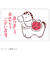 【年賀用品】　ビバリー　年賀スタンプ　ON－546　はりこの馬
