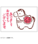 【年賀用品】　ビバリー　年賀スタンプ　ON－546　はりこの馬