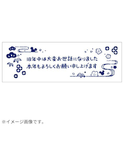 【年賀用品】　ビバリー　年賀スタンプ　ND－494　旧年中は大変お世話になりました